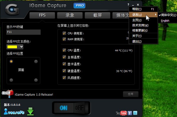 游戏录像截图工具(iGame Capture)