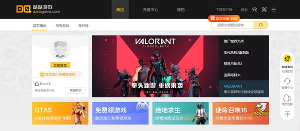 哒哒游戏-哒哒游戏下载 v1.0.0.1419官方版
