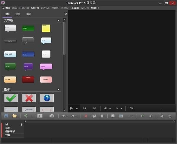 bb flashback pro 破解版下载-BB FlashBack Pro下载 v5.55.0.4704中文免费版