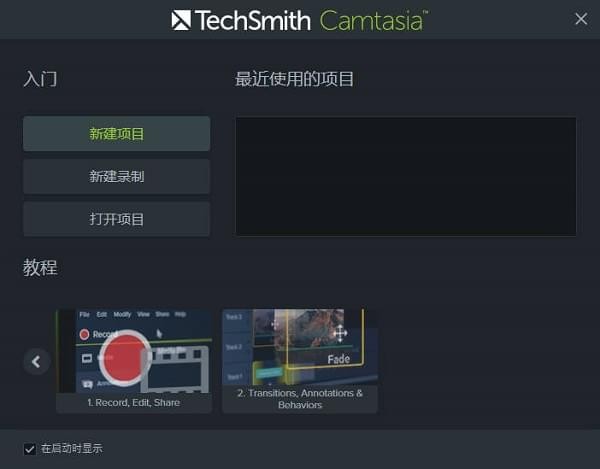 camtasia studio 9 破解版-TechSmith Camtasia Studio下载 v9.1绿色版