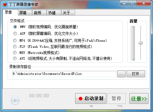 丁丁屏幕录像专家下载 V2.33-丁丁屏幕录像专家