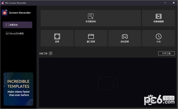 Win Screen Recorder(屏幕录制软件)下载 v9.9.9.8官方版
