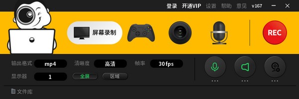 记象录屏-记象录屏下载 v167官方版