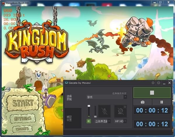Movavi Game Capture(游戏录屏软件)下载 v5.6.0中文免费版