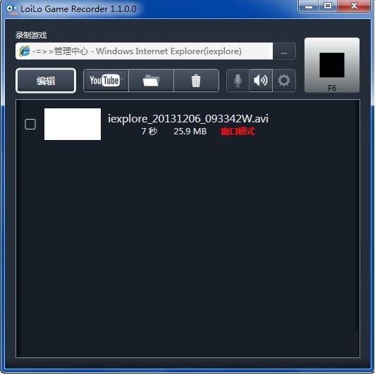 游戏录像工具(LoiLo Game Recorder)下载 v1.1.0.0中文版
