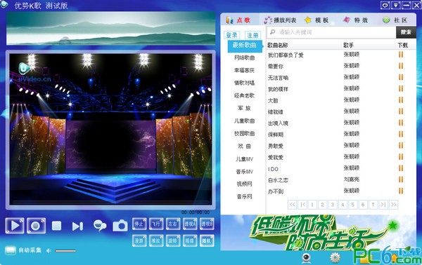优势K歌下载 1.0