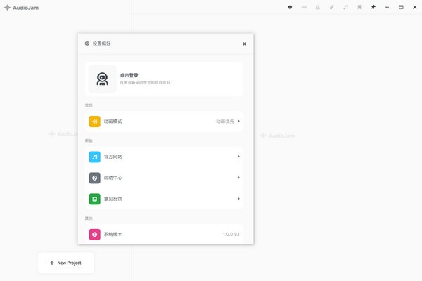 AudioJam-AudioJam(AI提取伴奏乐器)下载 v1.12.0.199官方版