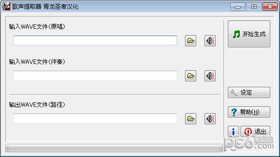 歌声提取器-歌声提取器下载 v3.0免费版