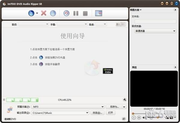 ImTOO DVD Audio Ripper(DVD音频提取工具)