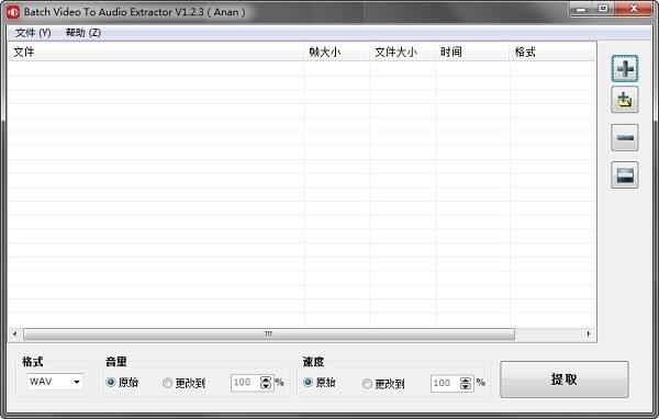 Batch Video To Audio Extractor(提取音频工具)