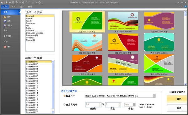 名片设计软件(Business Card Designer)下载 v5.0中文版