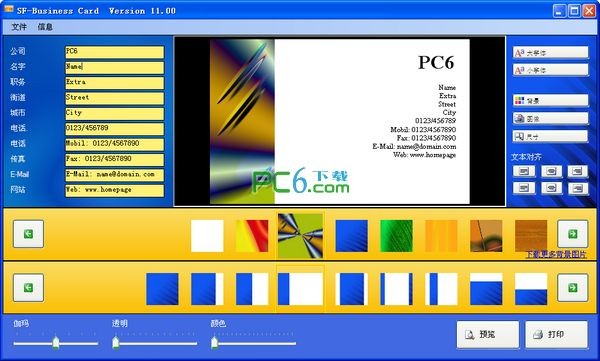 名片设计软件(SF Buisiness Card)下载 v11.00 绿色中文版