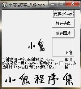 头像生成器-头像logo生成器下载 v1.0绿色版
