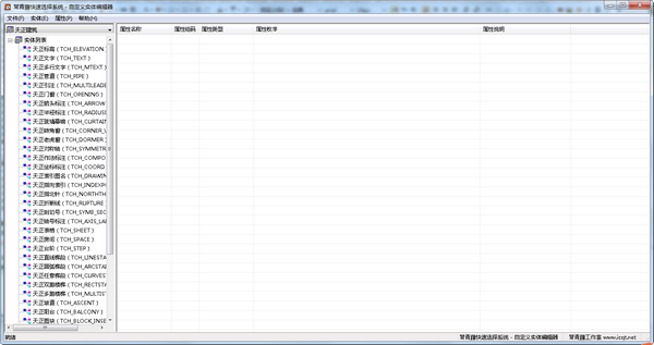 常青藤快速选择系统-常青藤快速选择系统下载 v4.12官方版