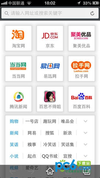应用兔官方下载-应用兔下载 v3.0