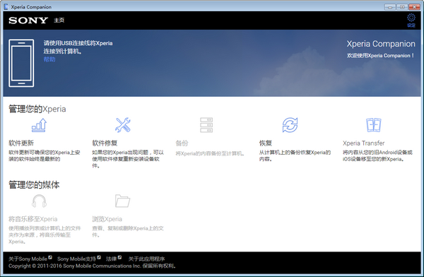 Xperia Companion