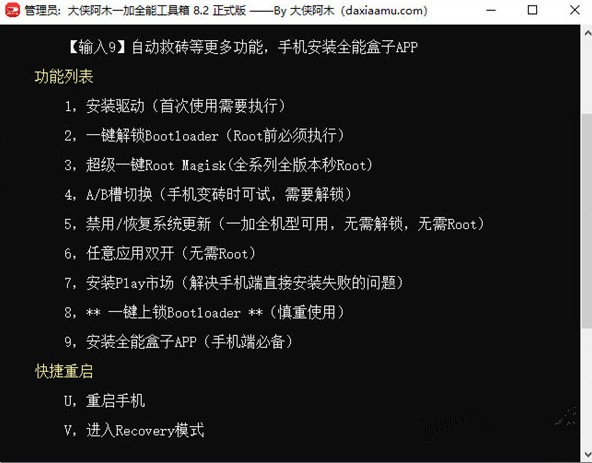 一加全能工具箱-一加全能工具箱下载 v9.4官方版