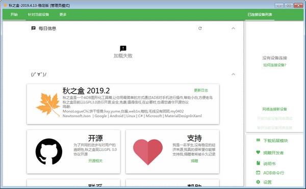 秋之盒下载-AutumnBox(秋之盒)下载 v2019.4.13官方版
