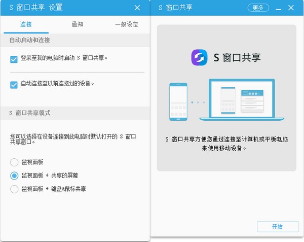 三星s窗口共享官方下载