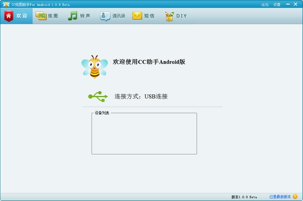 CC炫图助手-CC炫图助手下载 V1.0.9官方版
