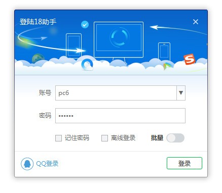 18手机助手-18助手下载 v4.2.0.00549官方版