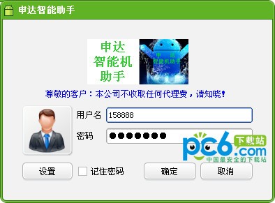 申达智能助手