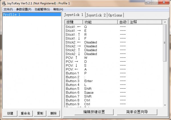 讨鬼传2手柄补丁下载-讨鬼传2手柄模拟器下载