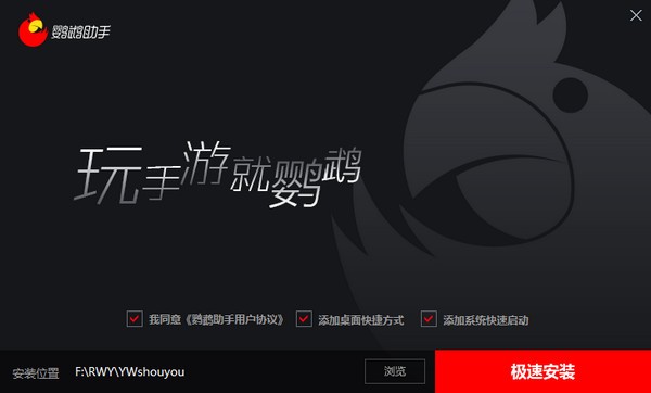 鹦鹉助手模拟器