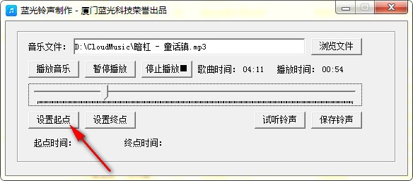 蓝光铃声制作