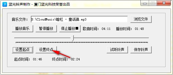 蓝光铃声制作