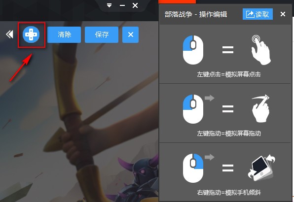 新浪手游助手模拟器