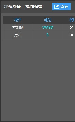新浪手游助手模拟器