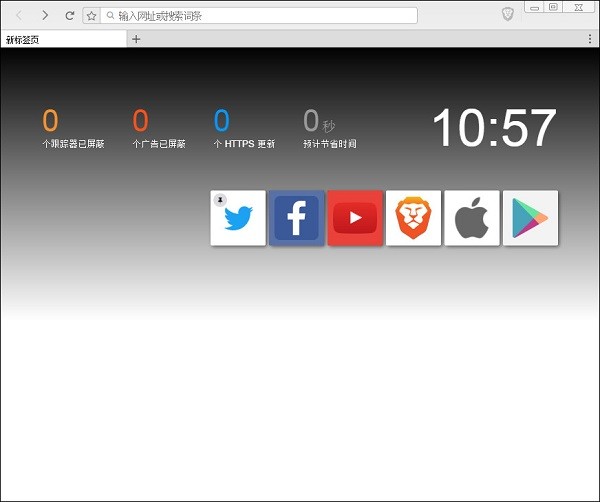 brave浏览器最新版-Brave浏览器下载 v1.30.101官方最新版