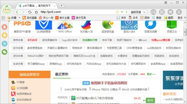 胡巴游戏浏览器-胡巴游戏浏览器下载 v2.2.312.425官方版