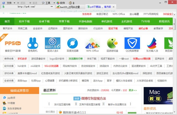 懒人浏览器-懒人浏览器(IE内核)下载 v2.8官方版