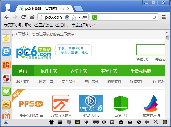 易狐浏览器-易狐浏览器下载 v4.1.1271.97官方版