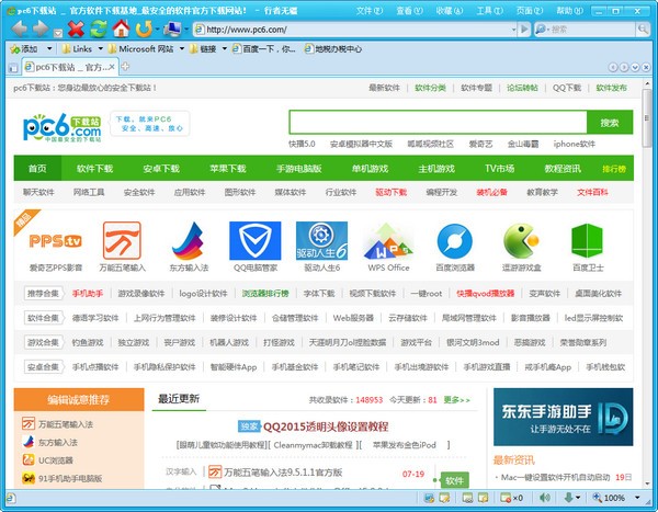 行者无疆浏览器-行者无疆浏览器下载 v5.87绿色版