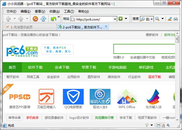 小小浏览器-小小浏览器下载 v1.2.0.201绿色版