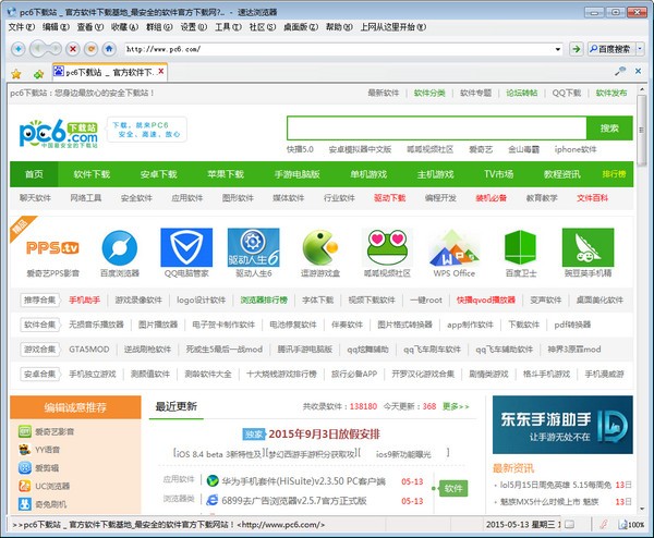 速达浏览器-速达浏览器下载 v15.9.30官方版