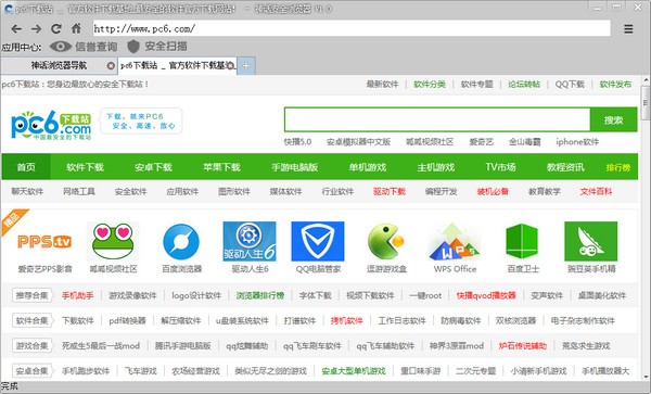 神话安全浏览器-神话安全浏览器下载 v1.0.0官方版