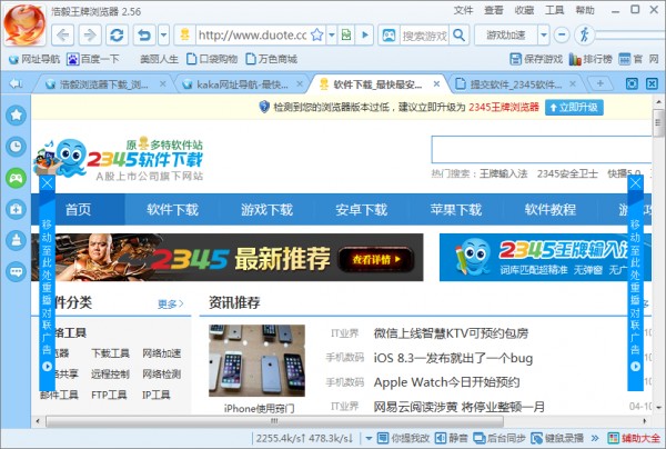 浩毅王牌浏览器下载 v2.5.6.0官方版