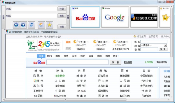 细胞浏览器-细胞浏览器下载 v1.3官方版