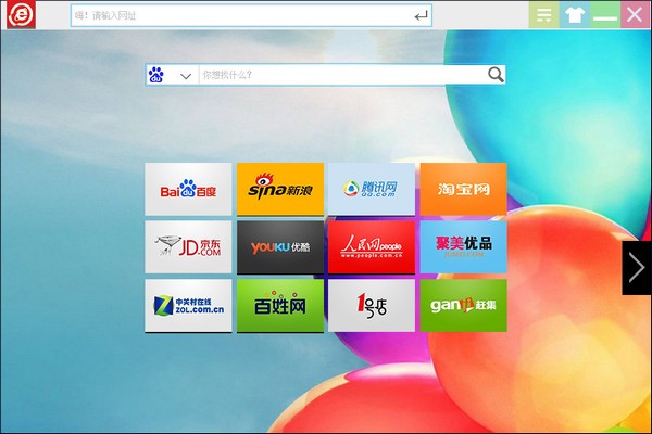 搜霸极速浏览器下载 v2.0官方版