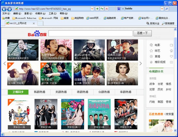 鱼鱼影音浏览器-鱼鱼影音浏览器下载 v1.0.1.4