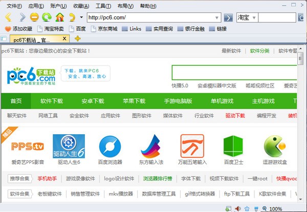 众畅浏览器-众畅浏览器下载 v2.1.1.0官方版