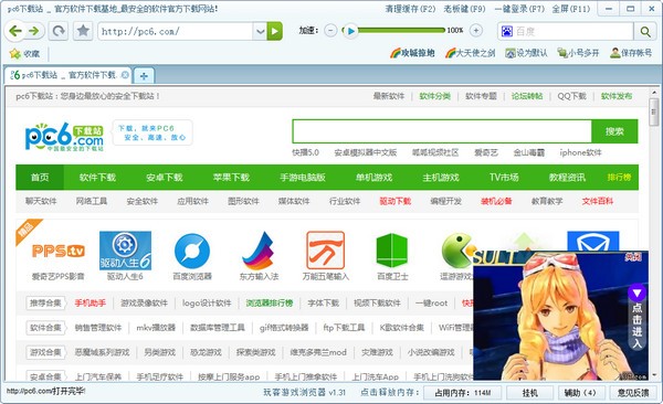 玩客游戏浏览器-玩客浏览器下载 v1.3.1.9官方版