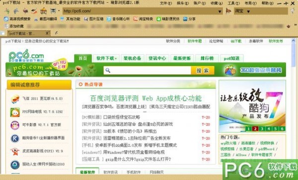 瑞影浏览器下载 v3.3.0.0官方正式版-IE内核多标签浏览器