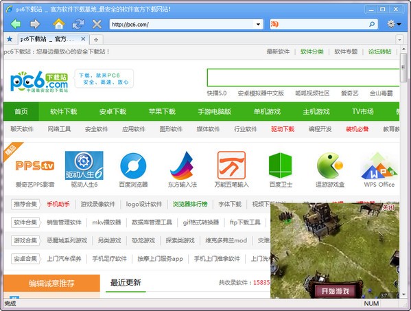 爱点浏览器下载 1.0-爱点浏览器