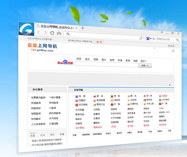 金万维浏览器下载 3.6.0.0官方版-金万维浏览器