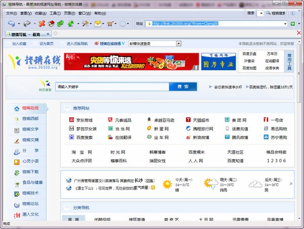 铿锵浏览器下载 2.40-铿锵浏览器官方下载